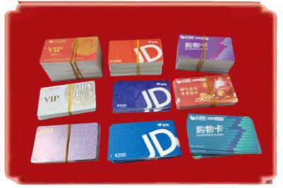 银川烟酒回收JD购物卡.jpg